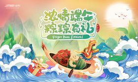 端午节主画面横板背景
