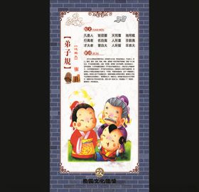 弟子规