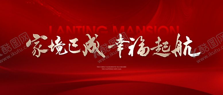 编号：42328610041251553904【酷图网】源文件下载-交付背景板