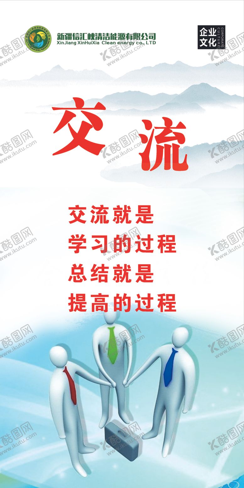 编号：50686606251154455315【酷图网】源文件下载-企业文化