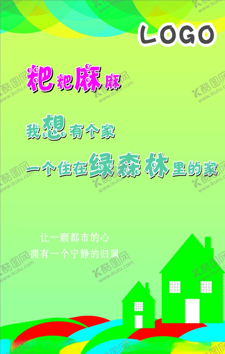 编号：68752510061346139868【酷图网】源文件下载-特殊的海报