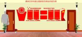 党建文化墙社区形画