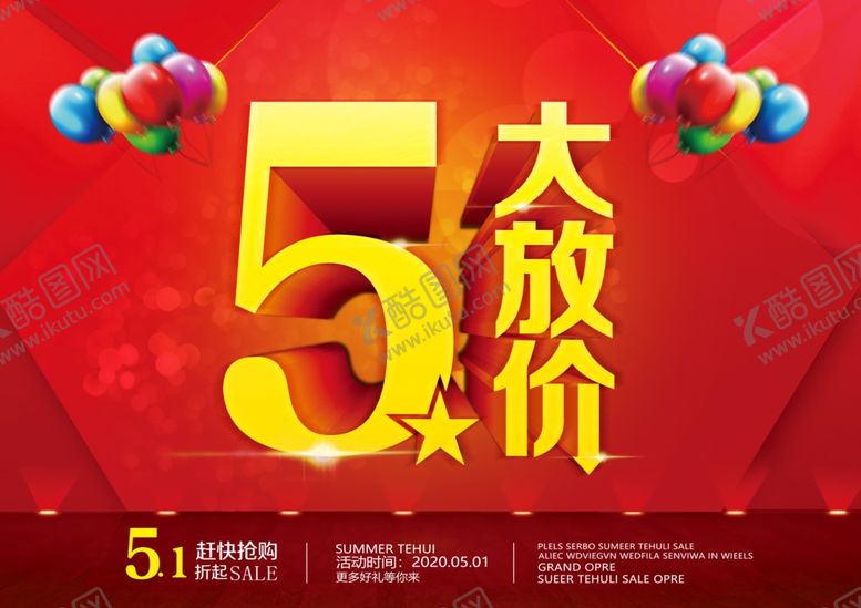 编号：22293510051230434897【酷图网】源文件下载-51促销