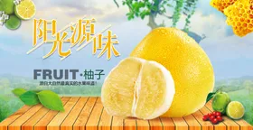 柚子水果水果超市水果店水果创意