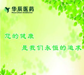 医药医疗公司工厂logo