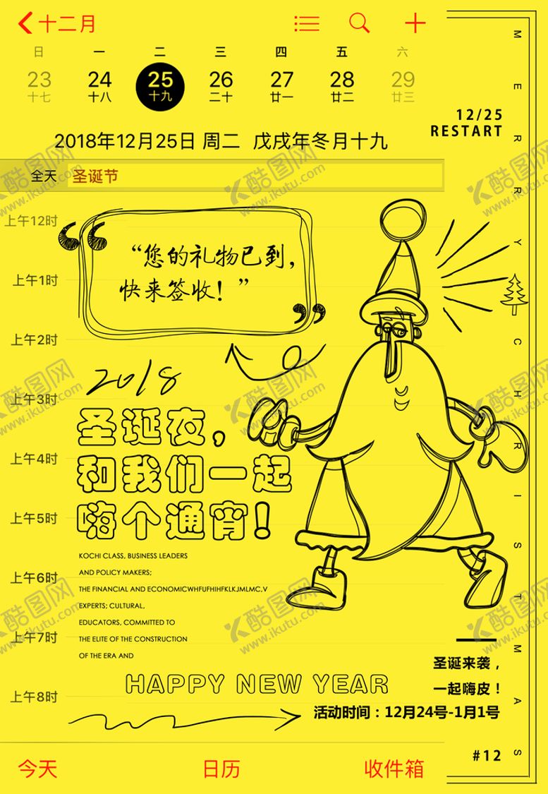 编号：83976010051548229145【酷图网】源文件下载-圣诞节海报