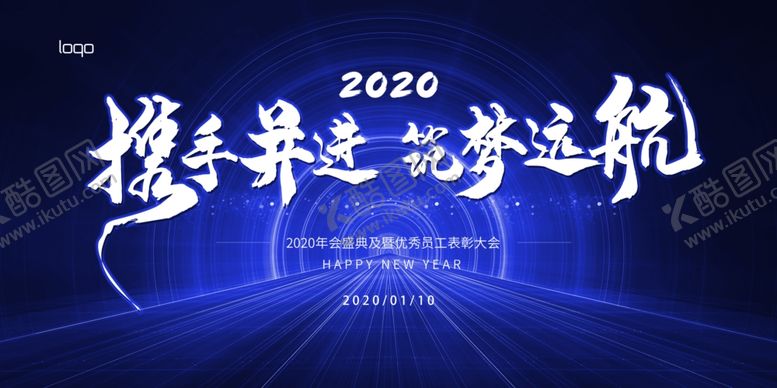 编号：34313810241400356076【酷图网】源文件下载-年会