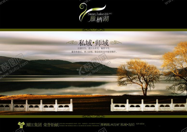 编号：17742510070129321975【酷图网】源文件下载-房地产海报