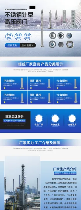 螺丝首页app