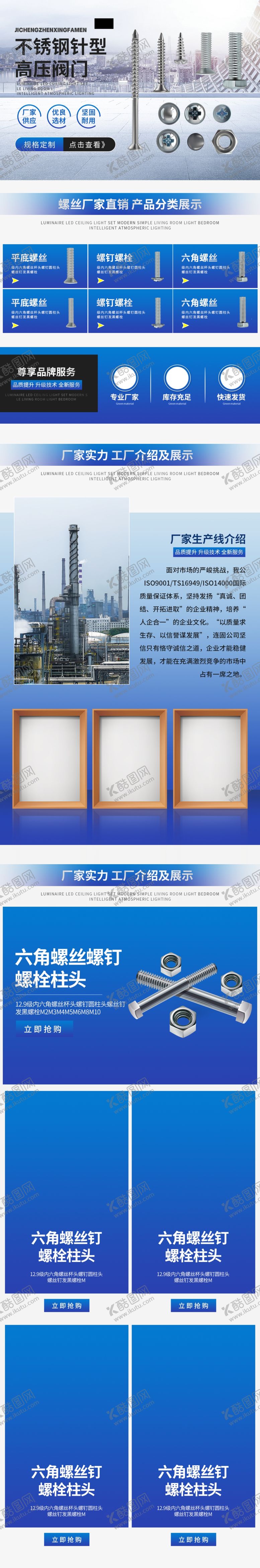 编号：88794505040842254082【酷图网】源文件下载-螺丝首页app
