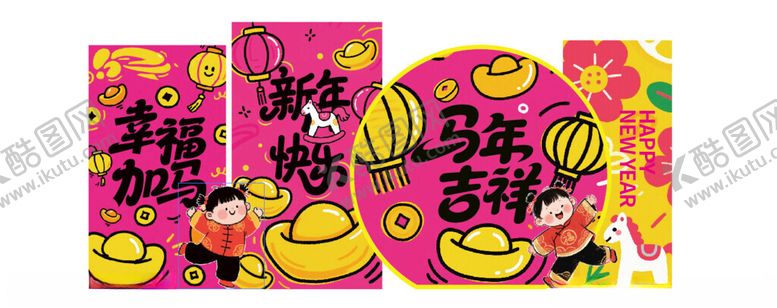 编号：31294704011600108377【酷图网】源文件下载-新年美陈