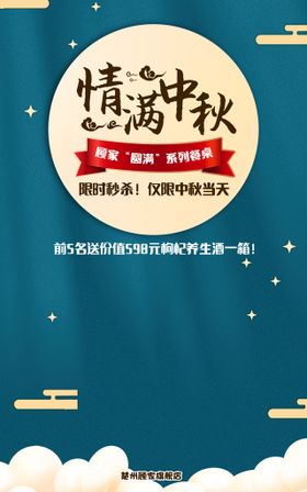 编号：91364210041137551956【酷图网】源文件下载-情满中秋