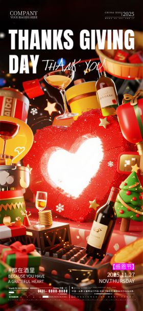酒吧夜店ktv感恩节海报