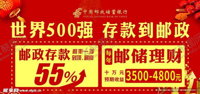 编号：60105603310938009902【酷图网】源文件下载-邮政车后窗单透