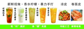 柠檬茶