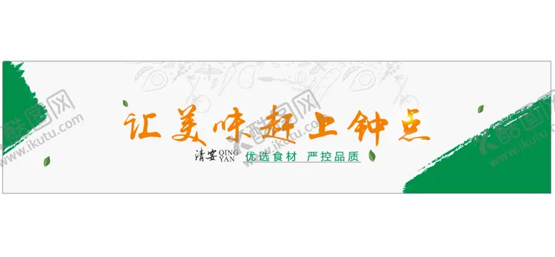 编号：79042610190525382834【酷图网】源文件下载-饭店形象墙