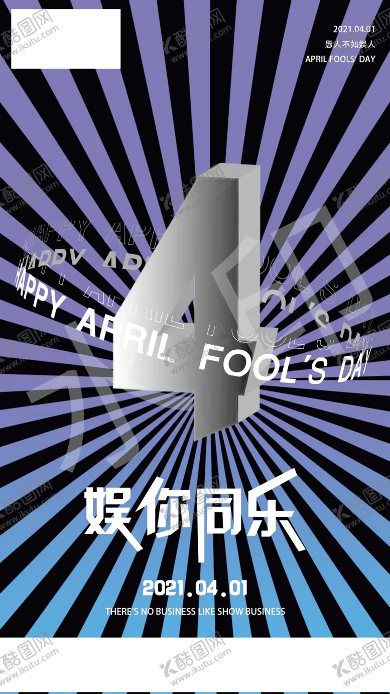 编号：87482706232105173345【酷图网】源文件下载-酒吧愚人节