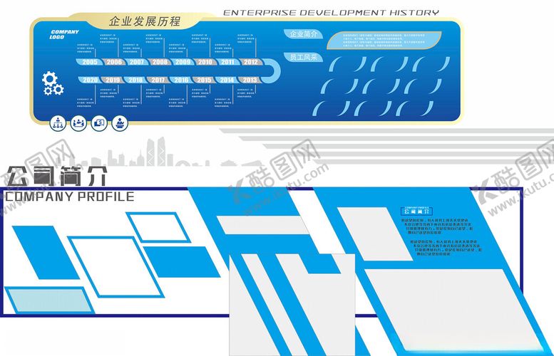 编号：83647602240842488585【酷图网】源文件下载-蓝色企业发展历程
