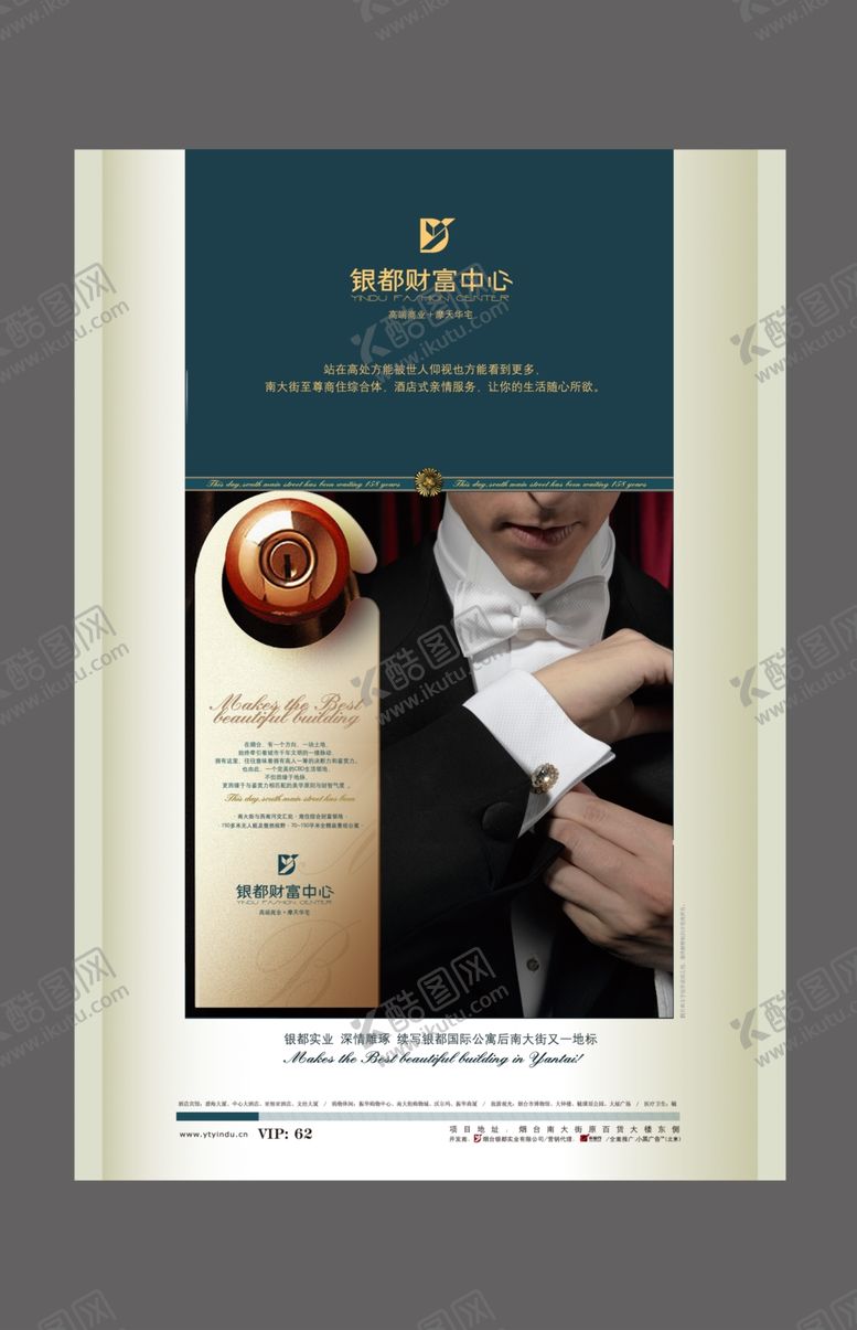 编号：64106205080236545990【酷图网】源文件下载-房地产海报