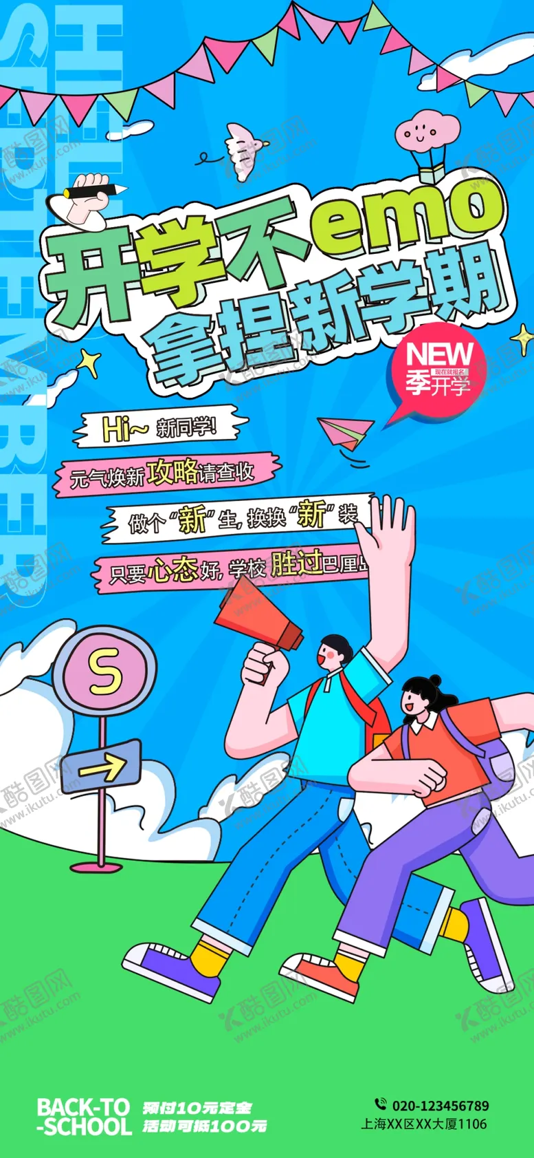编号：55305304010927481090【酷图网】源文件下载-开学季插画人物促销风格套图海报