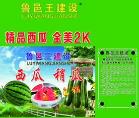 西瓜包装箱
