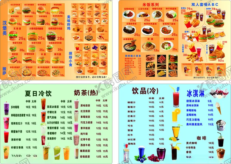 编号：21687307012013181732【酷图网】源文件下载-汉堡小吃奶茶冷饮菜单价格