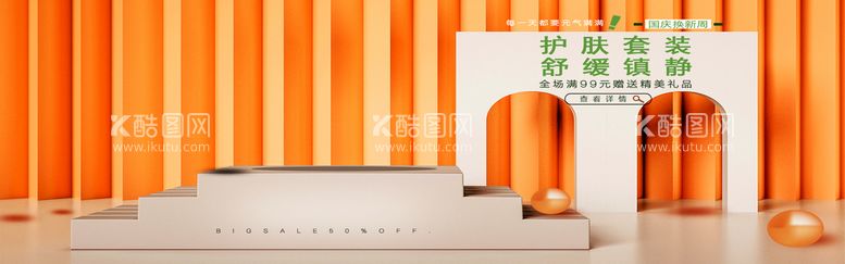 编号：39440411191700567923【酷图网】源文件下载-护肤品套装