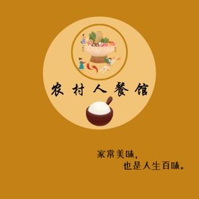 餐馆商家头像