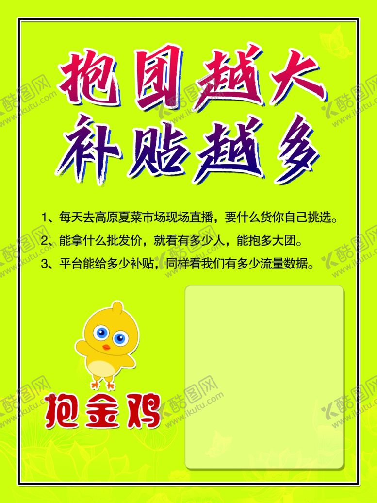 编号：31180302141559016427【酷图网】源文件下载-补贴海报