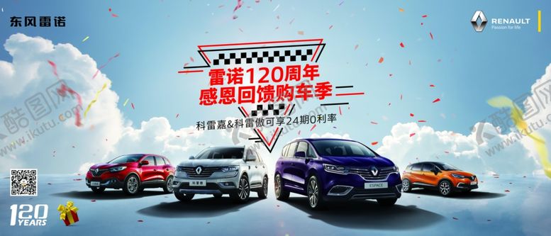 编号：20025510260730252505【酷图网】源文件下载-感恩回馈购车季