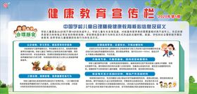 学龄儿童饮食指南