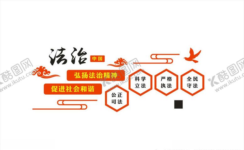 编号：19041304210512388035【酷图网】源文件下载-律师所文化墙