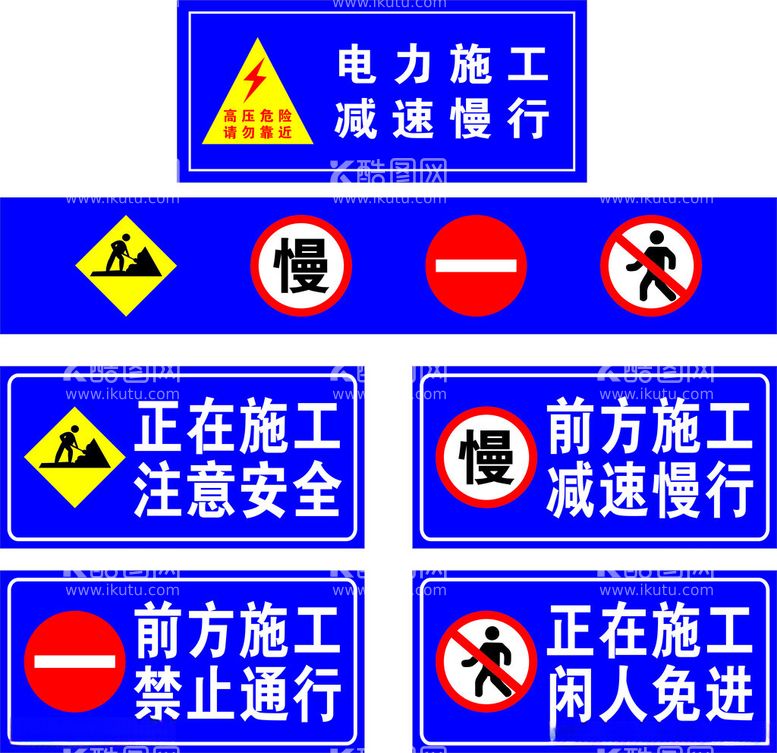 编号：43900512192119519344【酷图网】源文件下载-安全标识牌