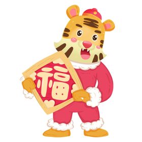 虎年卡通形象2020新老福娃