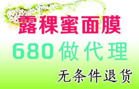 面膜