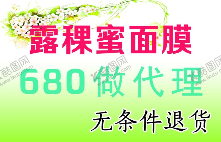 编号：68220706290634532051【酷图网】源文件下载-面膜