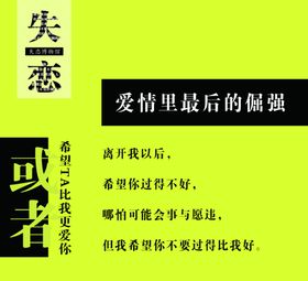 失恋博物馆