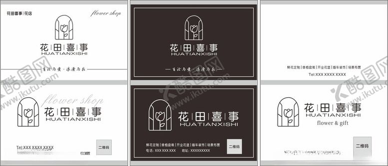 编号：23594211020859061193【酷图网】源文件下载-花店简约名片设计模板