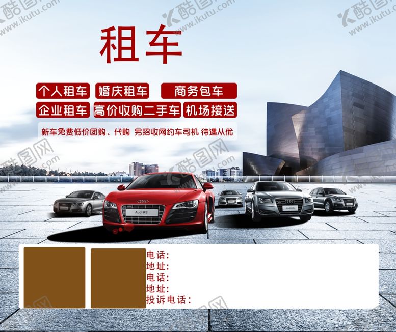 编号：44325909282304371217【酷图网】源文件下载-广告鼠标垫