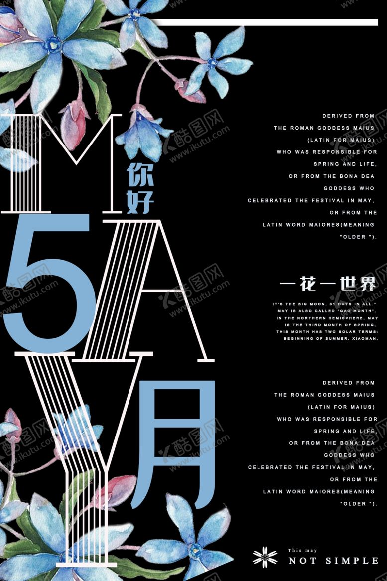 编号：80036209300819233398【酷图网】源文件下载-5月你好