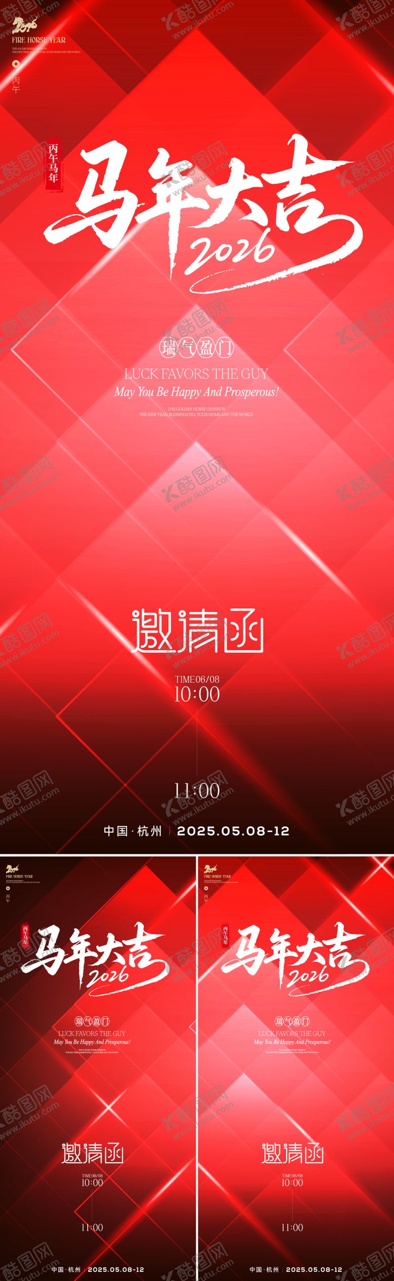 编号：37174201201749011391【酷图网】源文件下载-宴会邀请函