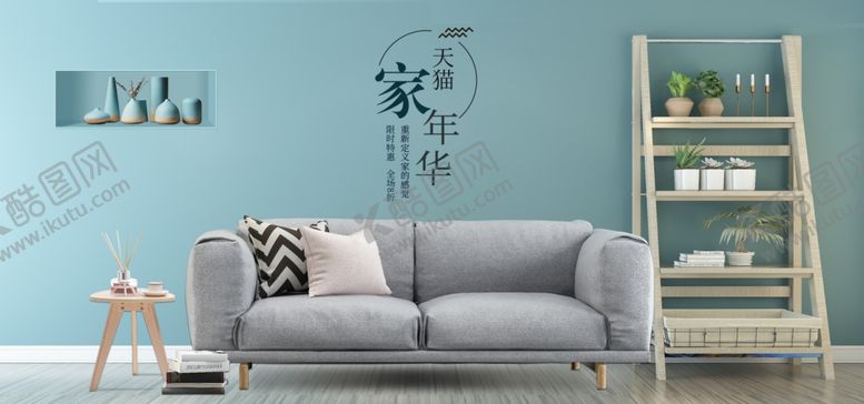 编号：29240807032039507583【酷图网】源文件下载-家装季家居环境banner