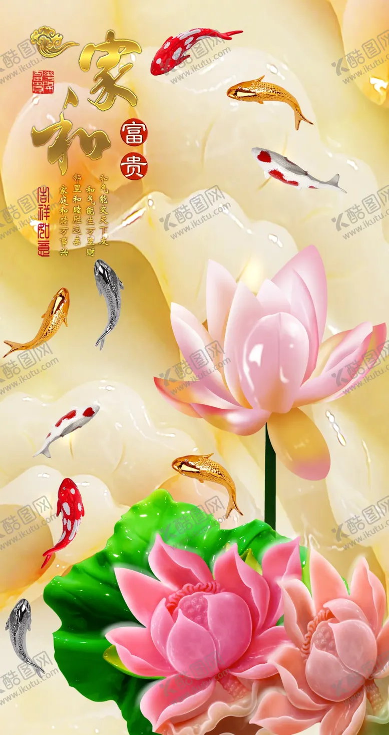 编号：99607906242119487444【酷图网】源文件下载-玉雕装饰画