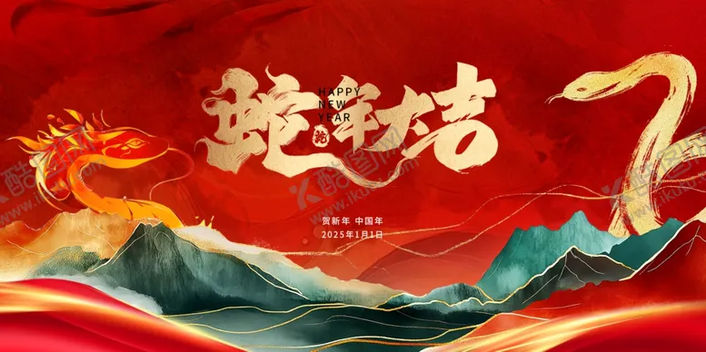 编号：94625002281202387109【酷图网】源文件下载-新年展板背景