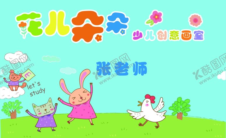 编号：81554612071716494337【酷图网】源文件下载-花儿朵朵