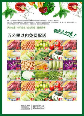 蔬菜单页