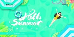 夏天背景图片