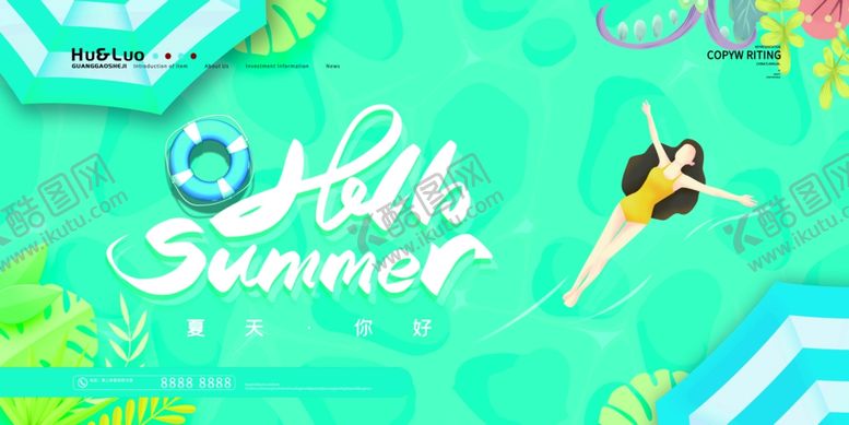 编号：27945207122306291359【酷图网】源文件下载-夏天背景图片