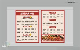 夜啤酒菜单