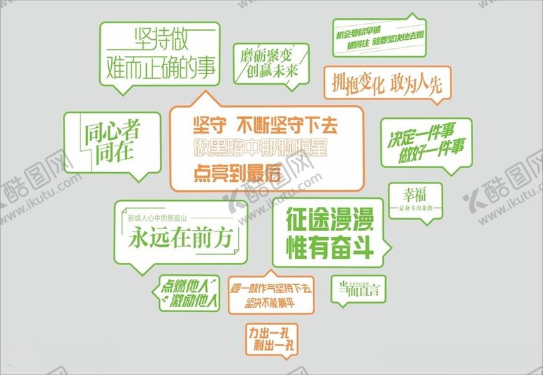 编号：97621612180104576980【酷图网】源文件下载-爱心文化墙